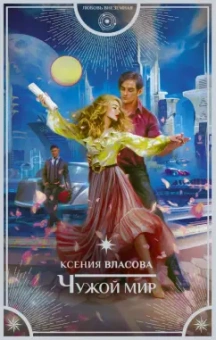 Росси, Зинина, Шкутова: Калейдоскоп волшебных историй. Комплект из 4-х книг