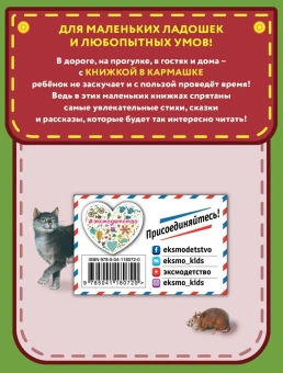 Киплинг Редьярд Джозеф: Сказки (ил. В. Канивца)