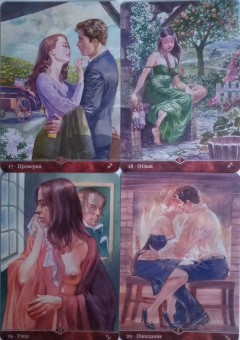 Туан, Де: Оракул Сексуальной Магии