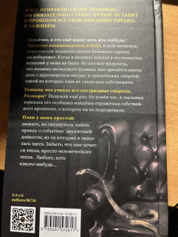 Анна Шеол: Мертвый узел