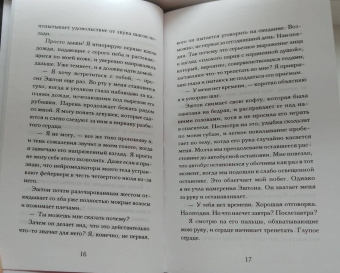 Леони Ластелла: Свет тысячи звёзд