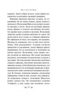 Пьер Буль: Мост через реку Квай