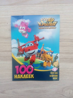 Всегда вовремя