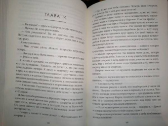 Гарриет Тайс: Кровавый апельсин