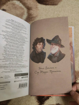 Пратчетт, Гейман: Благие знамения