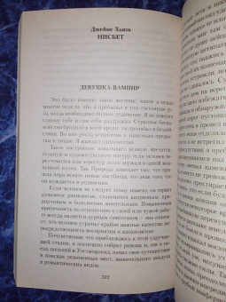 Готье, Ле, Толстой: Мистические истории. Любовь мертвой красавицы. Повести, рассказы