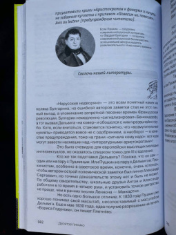 Михаил Визель: Пушкин. Болдино. Карантин. Хроника самоизоляции 1830 года