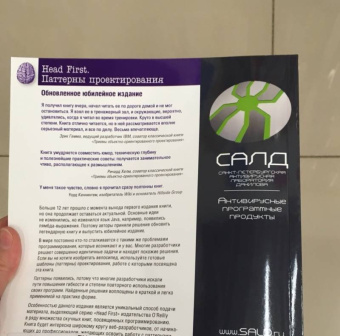 Фримен, Сьерра, Бейтс: Head First. Паттерны проектирования. Обновленное юбилейное издание