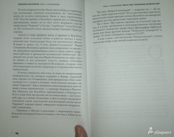 Николай Каретников: Темы с вариациями