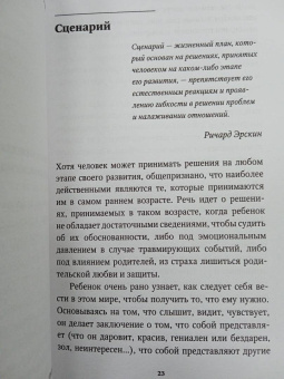 Филльоза, Рубе: Слушай свое тело