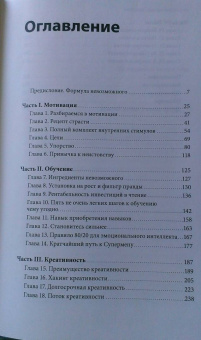 Стивен Котлер: Невозможное как стратегия. Как нейронаука помогает добиваться экстремальной продуктивности в бизнесе