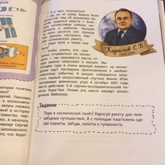 Елена Качур: Полёты в космос. Детская энциклопедия