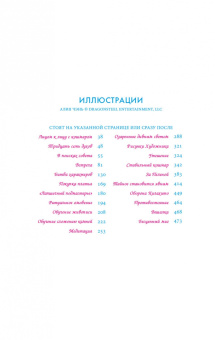 Брендон Сандерсон: Юми и укротитель кошмаров