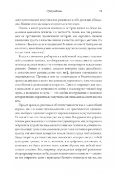 Антонио Дамасио: Я. Мозг и возникновение сознания