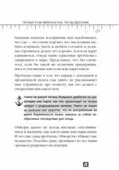 Екатерина Мириманова: Система минус 60. Я - едоголик