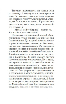 Франсуаза Саган: Здравствуй, грусть!