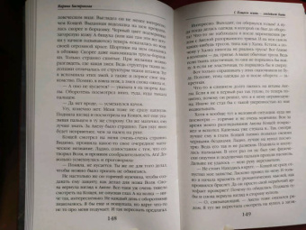 Марина Бастрикова: С Кощеем жить — злодейкой быть