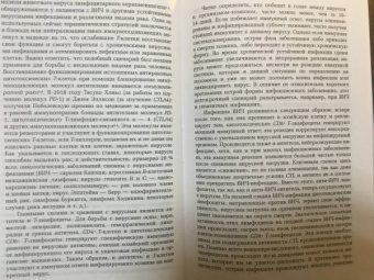 Майкл Олдстоун: Вирусы и эпидемии в истории мира. Прошлое, настоящее и будущее