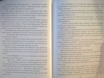 Александра Черчень: Я чужая невеста