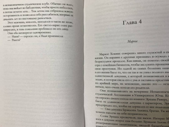 Ямиль Мендес: Вечеринка моей жизни