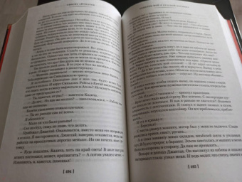 Чингиз Айтматов: Плаха. Романы, повести