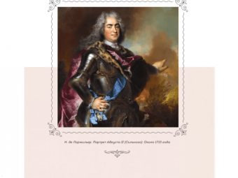 Екатерина Механецидис: Фарфор. Иллюстрированная история