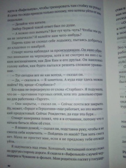Грин, Миракл, Джонсон: Пусть идет снег