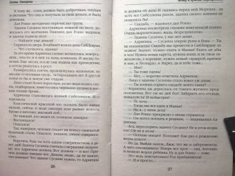 Галина Гончарова: Ветер и крылья. Перекрестки