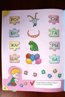 Олеся Жукова: Читаю первые слова
