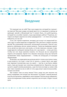 Тафрейт, Кассинов: Управление гневом для всех. 10 проверенных стратегий, помогающих контролировать гнев