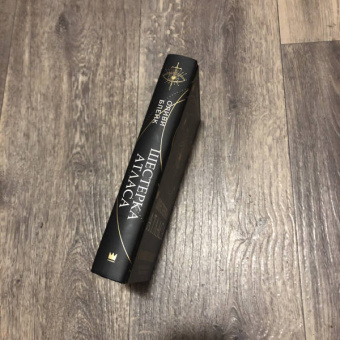 Оливи Блейк: Шестерка Атласа