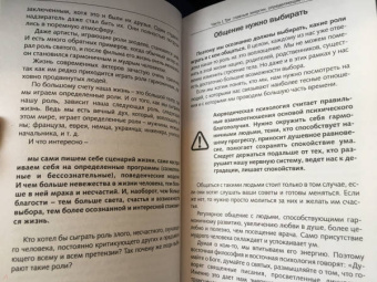 Рами Блект: Три энергии. Забытые каноны здоровья и гармонии