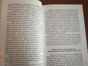 Примо де Хосе Антонио Ривера: Стрелы фаланги. Избранные труды
