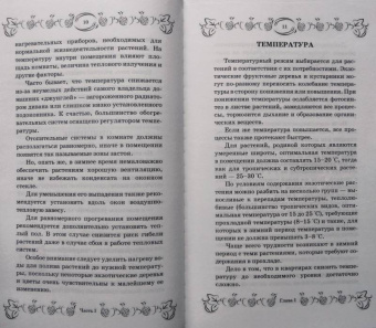 С. Калюжный: Экзотические фрукты и растения:  выращиваем дома круглый год