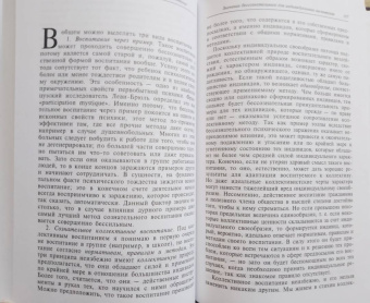 Карл Юнг: Конфликты детской души