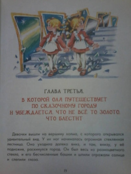 Виталий Губарев: Королевство кривых зеркал