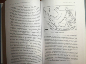 Брайан Фейган: Малый ледниковый период. Как климат изменил историю, 1300–1850