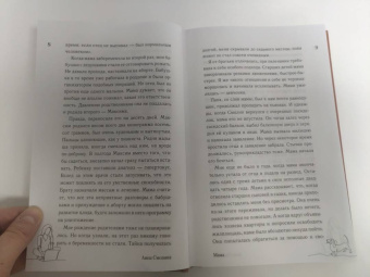 Анна Смолина: Поговори со мной, мама