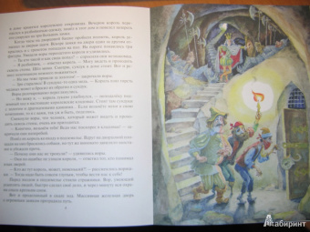 Владимир Зотов: Король и Воришки