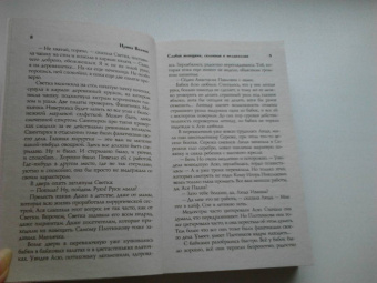 Ирина Волчок: Слабая женщина, склонная к меланхолии