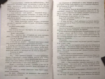 Карина Демина: Одиночество и тьма. На краю одиночества