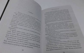Питер Ньюман: Странник