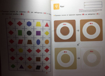 Kumon. Учим фигуры и цвета