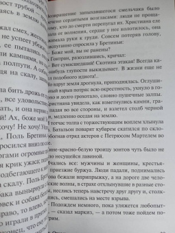 Ги Мопассан: Монт-Ориоль