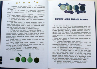 Ефрем Левитан: Солнышкино королевство
