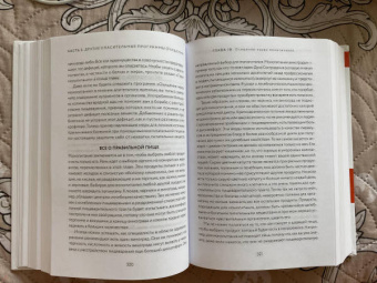 Энтони Уильям: Очищение для исцеления. Все, что вам нужно знать об очищении организма, чтобы улучшить здоровье