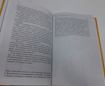 Рори Коулэм: Тайная жизнь ветеринара. Откровенные истории о любви к животным, забавных и трагических случаях
