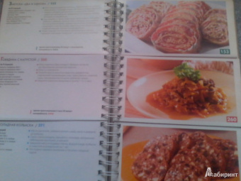 Ирина Ройтенберг: Миллион меню. Золотые рецепты русской кухни