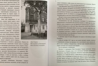 Максим Гуреев: Фаина Раневская. История, рассказанная в антракте