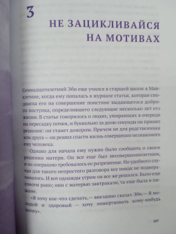 Клодия Хэммонд: Искусство доброты. Как и зачем быть добрее к себе, миру и окружающим